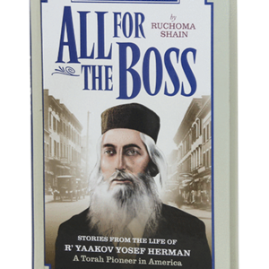ALL FOR THE BOSS YOUNG READER