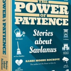 Power of Patience כח הסבלנות