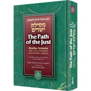 PATH OF THE JUST HC