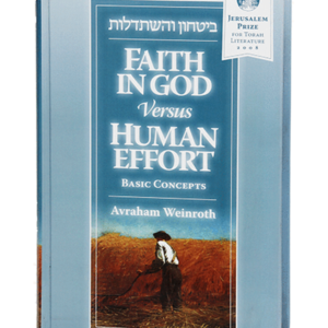 FAITH IN G-D