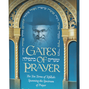 GATES OF PRAYER – PINCUS