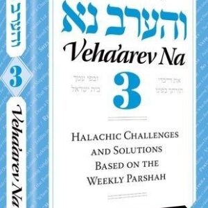 Veha'arev Na #3