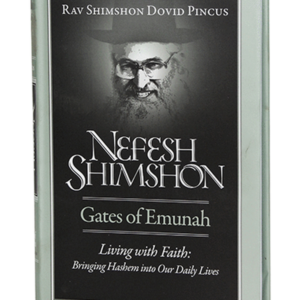 NEFESH SHIMSHON EMUNAH