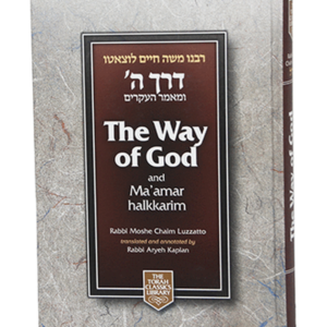 WAY OF G-D NEW