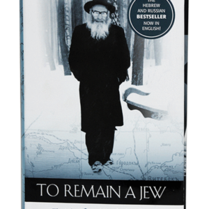 TO REMAIN A JEW