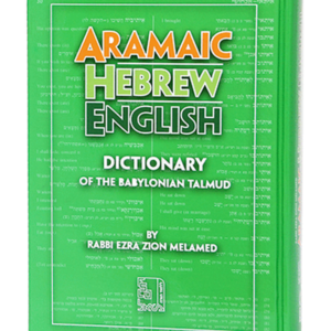 ARAMAIC HEBREW ENGLISH DICTIONARY