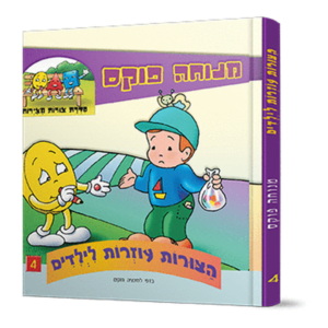 הצורות עוזרות לילדים