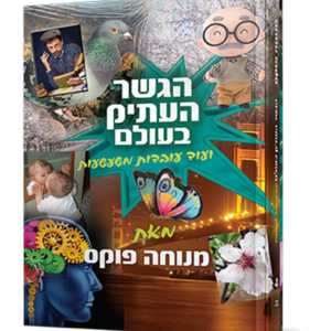 הגשר העתיק בעולם