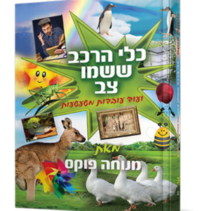 כלי הרכב ששמו צב