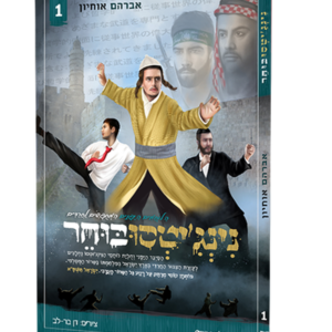 נינג'יטסו בוחר