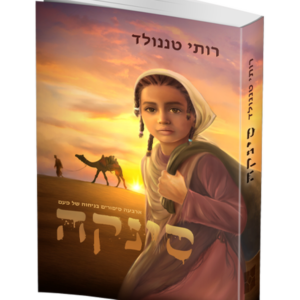 סינקה