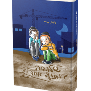 שלושה במנוף אחד