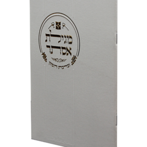 מגילת אסתר דגם נוף – דגם יוקרתי