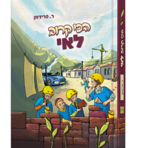 הכי קרוב לאי