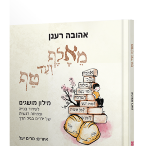 מאלף עד טף