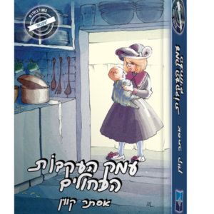 עמק העקבות הכחולים
