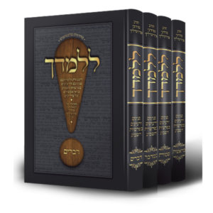 ללמדך דברים