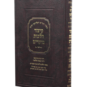 קיצור הלכות המועדים – ט' באב שחל ביום א