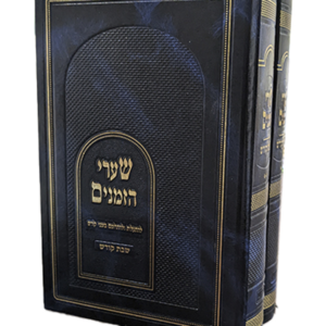 שערי הזמנים – שבת