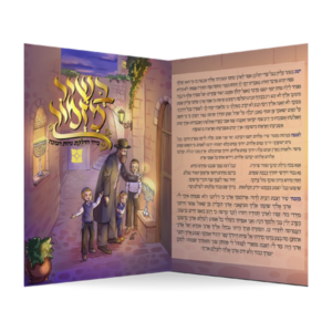 סדר הדלקת נרות חנוכה – 'בשיר מזמור'