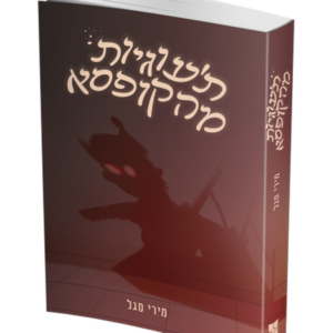 ת'עוגיות מהקופסא