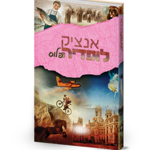 אנציקלופדיה פלוס ס-ע