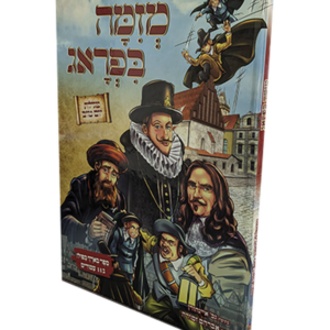 מזימה בפראג