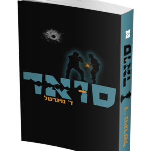 סואר