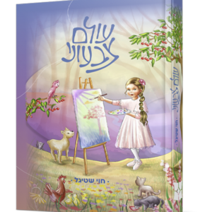 עולם צבעוני
