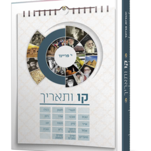 קו ותאריך