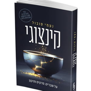 קינצוגי