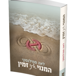 המנוי אינו זמין