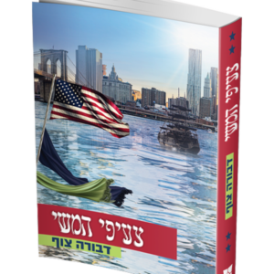 צעיפי המשי