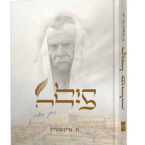 קול מילה