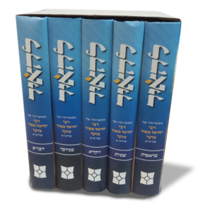להאיר על התורה – סט
