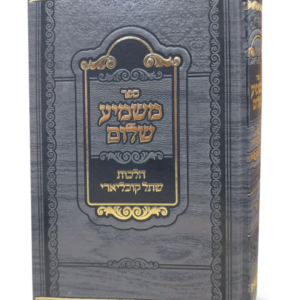 משמיע שלום – הלכות שתל קוכליארי (שבלול)