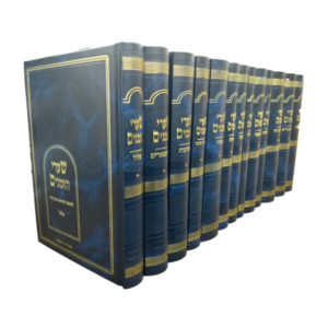 שערי הזמנים סט יג כר'