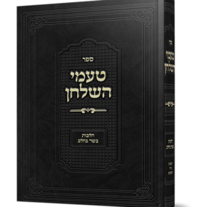 טעמי השולחן – הלכות בשר בחלב