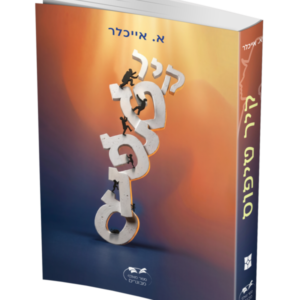 קיר טיפוס