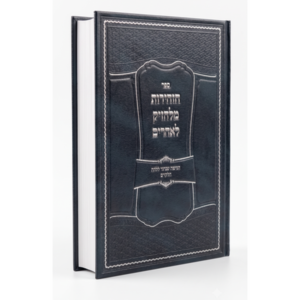 הזהירות מלהזיק לאחרים