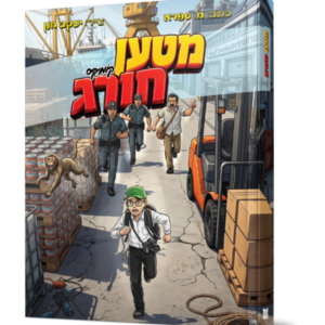 מטען חורג