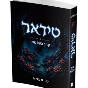 טידאר