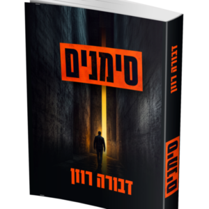 סימנים