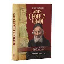 SEFER CHOFETZ CHAIM – Travel